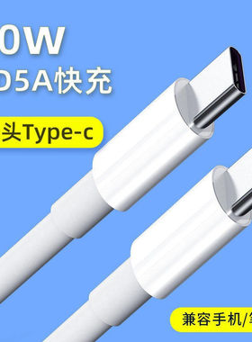 双头type-c充电数据线60wPD快充 CtoC口适用macbook平板华为小米