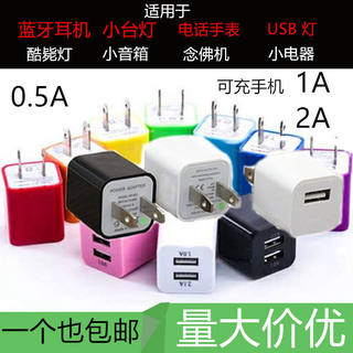 5V1A小功率迷你手机充电器适用安卓苹果蓝牙耳机USB充电头5V0.5A