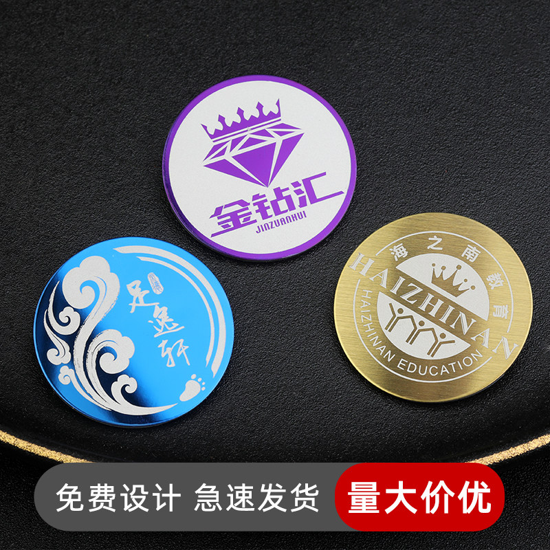 圆牌定制金属不锈钢胸牌足浴美容酒店笑脸牌二维码别针式工牌定做