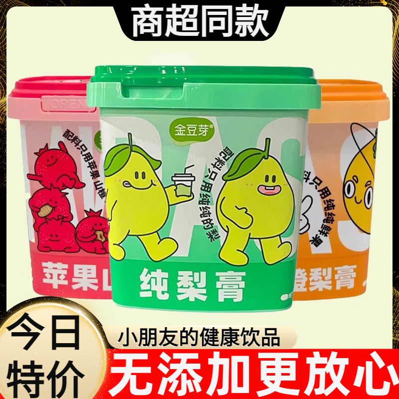 金豆芽九只小梨秋梨膏金