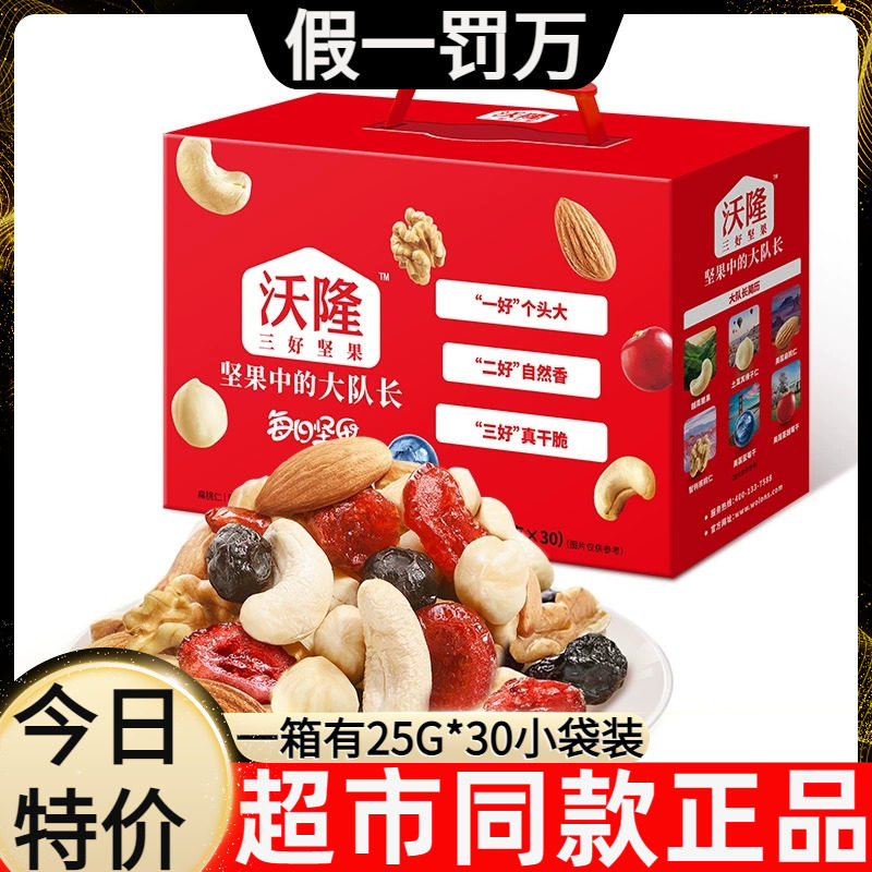 沃隆每日坚果旗舰店官网整箱750g卧龙混合果干果30包沃龙袄隆每曰