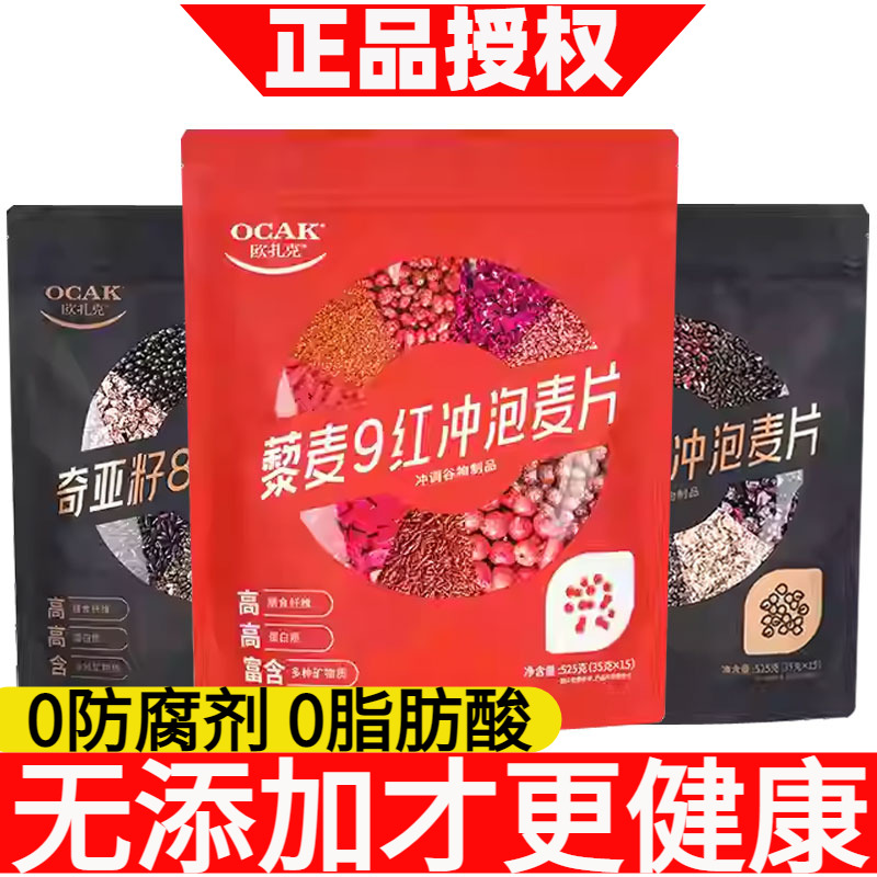 燕麦片高纤欧扎克无蔗糖