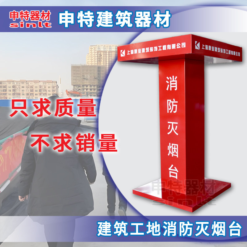 申特建筑工地灭烟台加厚镀锌板材