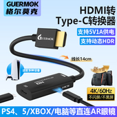 AR眼镜转换器hdmi转typec转换线4K高清投屏switch2 PS5投屏