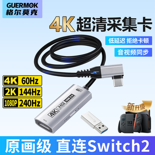 guermok采集卡4K高清录制switch2连iPad平板笔记本ps5直播ns2录制