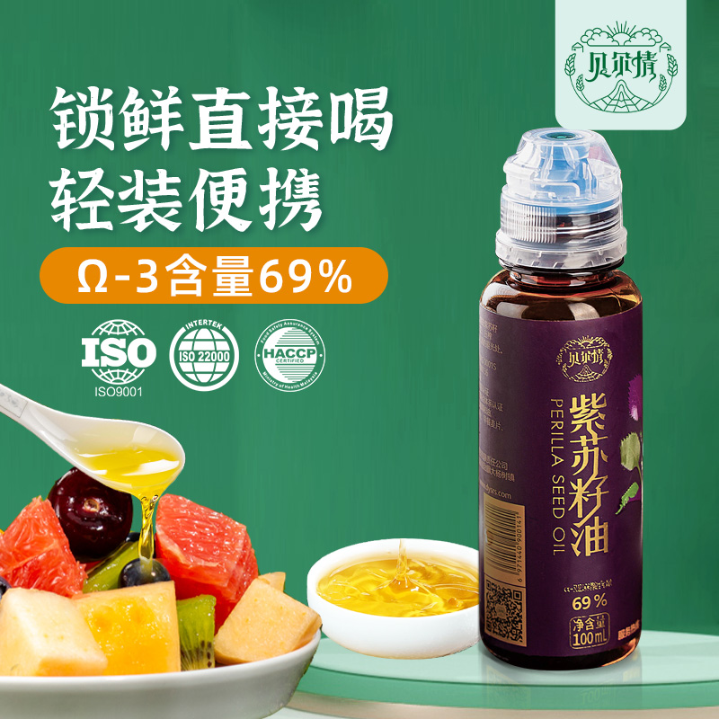 紫苏油冷榨食用油苏子油