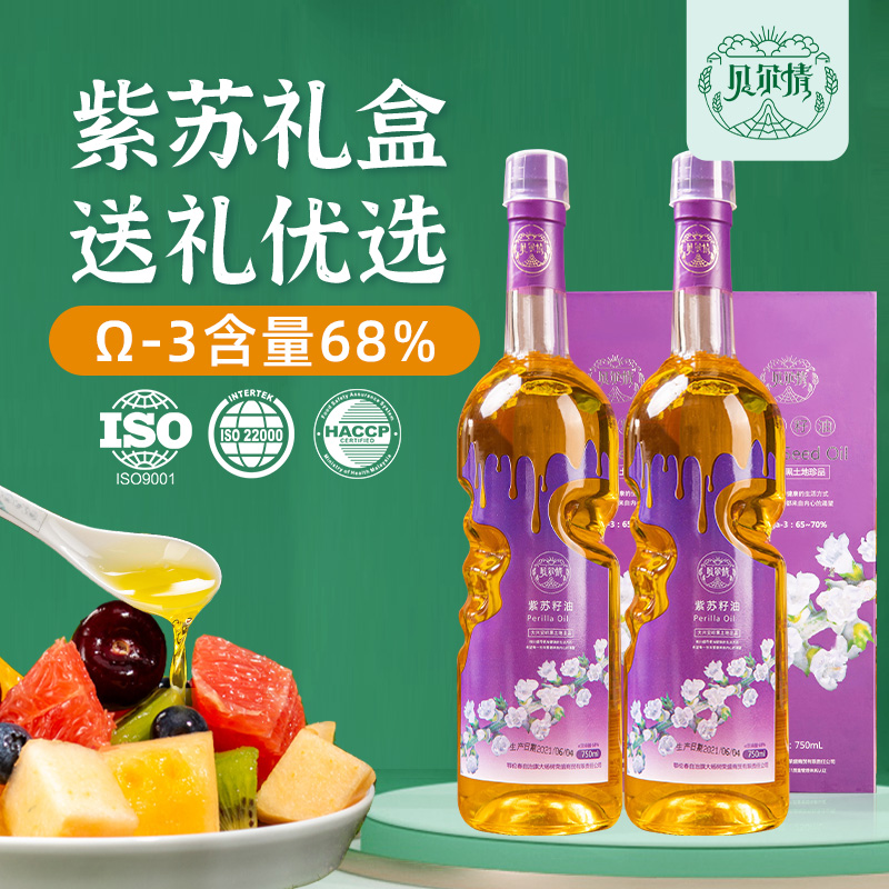 物理冷榨紫苏籽油旗舰店正品高端