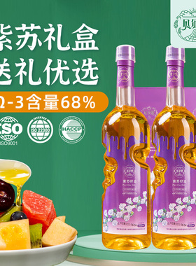 【中国315诚信品牌 】贝尔情紫苏籽油2瓶物理冷榨纯苏子油礼盒