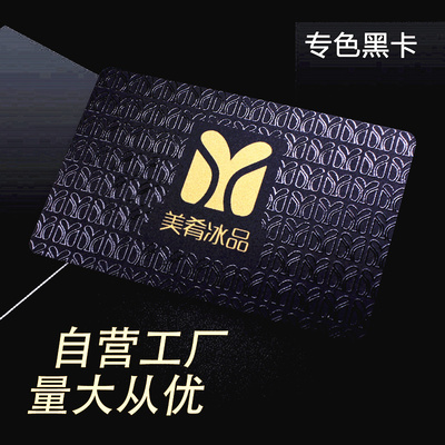 pvc充值美容院会员卡定制