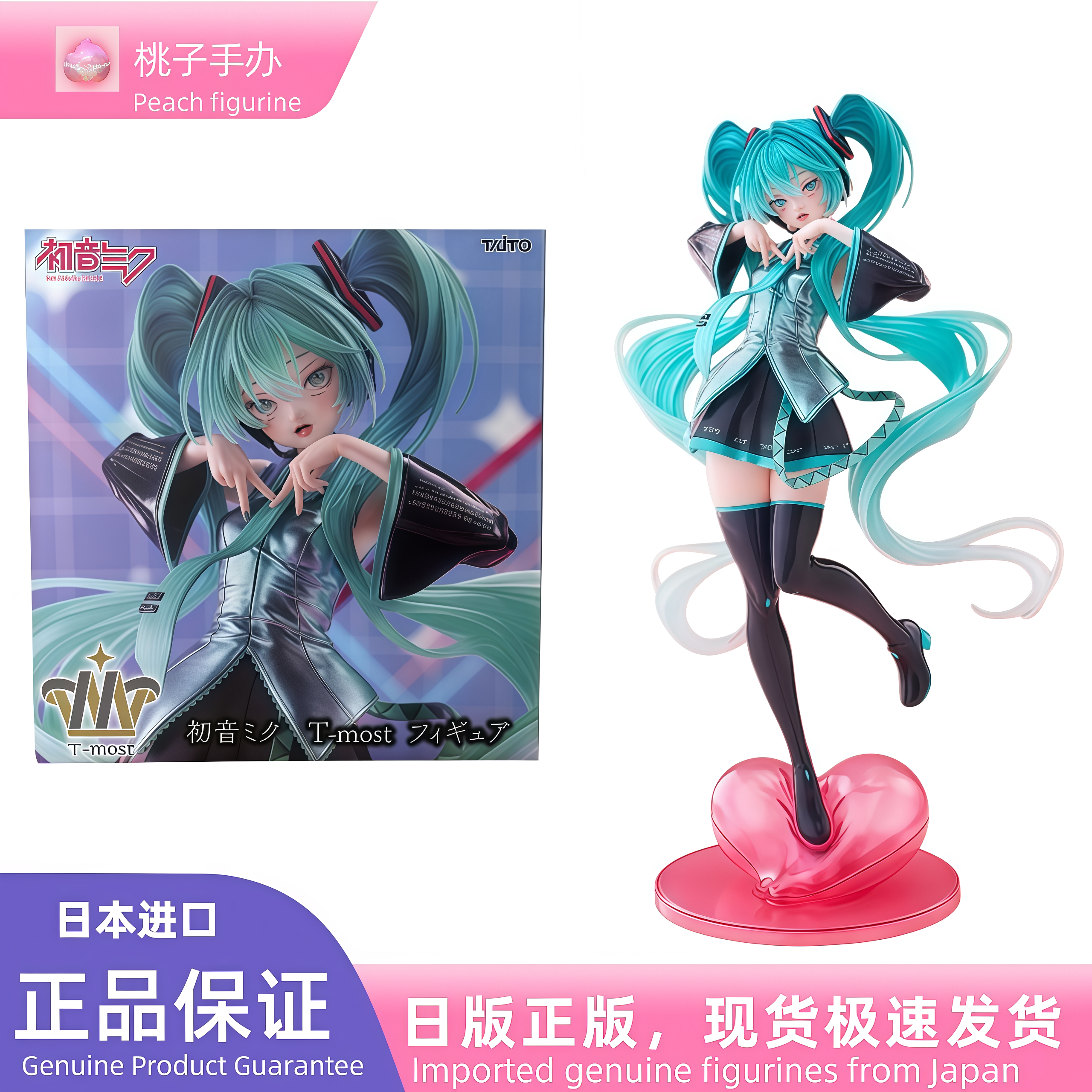 thumbnail for Brand new Japanese version T-most VOCALOID Hatsune Miku official outfit prize figurine