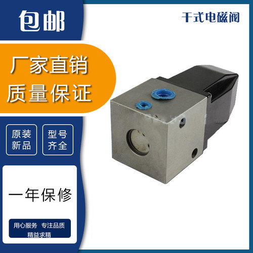 原装金鹏液压机床磨床注塑机 干式电磁阀22D 23D 24D-10B 25B 63B