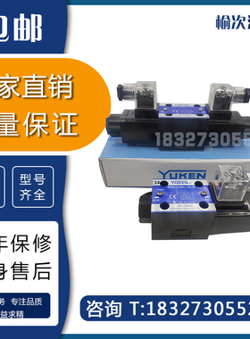 榆次油研DSG-01-3C2/3C4/3C6/2B2-D24-N1-70-L N 03 50 A100 A240