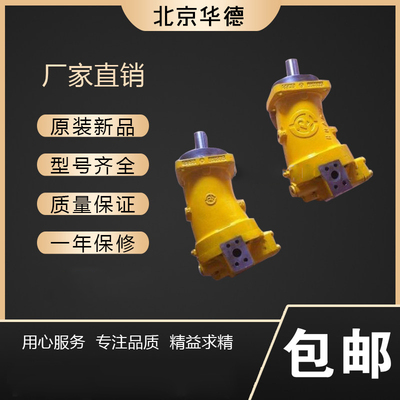 北京华德A6V107HD1DFZ2065马达先导QY50徐工吊车起重机卷扬包邮
