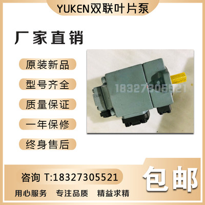 YUKEN双联叶片泵PV2R14-6-184-F-RAAA-31 PV2R14-6-200-F-RAA-31