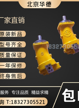 北京华德A6V107HD1DFZ2065马达先导QY50徐工吊车起重机卷扬包邮