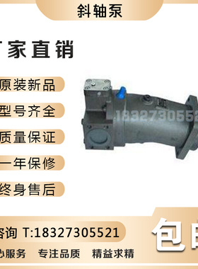 A7V107DR1RPF00 A7V160DR A7V78DR A7V117DR 轴向柱塞泵 斜轴泵