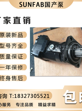 SC056R新型号SCP-056R-N-DL4-L35-SOS-000瑞典胜凡SUNFAB国产泵