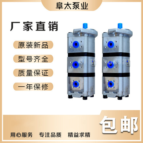 济南液压JGP CBGJ CBZ高低压齿轮泵徐州CBKP俩联三联四联液压油泵
