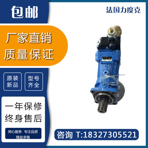 法国力度克HYDRO LEDUC45度斜轴柱塞泵XPi80原装进口保真全国包邮