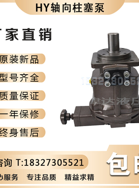 恒源津达HY轴向柱塞泵HY160S-RP、HY180S-RP、HY200S-RP、HY225S