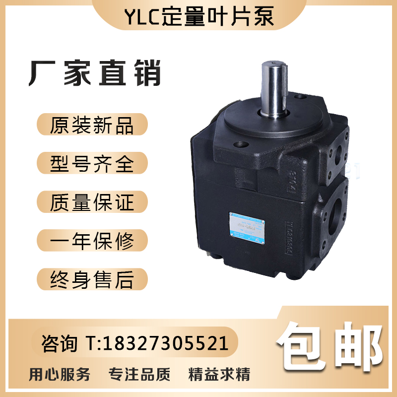 YLC定量叶片泵PV2R2-17 26 33 41 47 53 59 65 70 75 85F-R-FR/F1