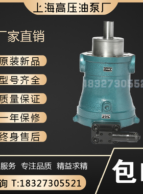 上海高压油泵厂上高牌100PCY14-1B轴向柱塞泵液压油泵压力31.5mpa