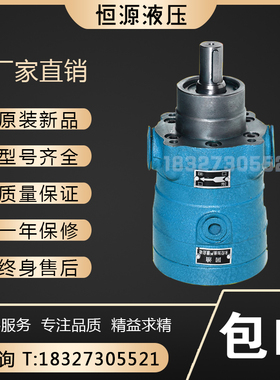 江苏恒源液压恒源牌108MCY14-1B轴向柱塞泵高压油泵压力31.5mpa