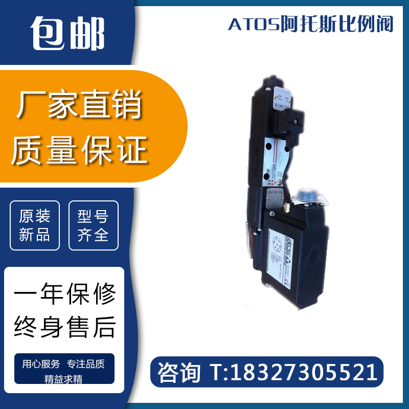 ATOS阿托斯比例阀DKZOR-AE-173-S3/I DKZOR-AE-171-L3/I包邮