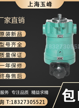 上海玉峰160/250/400SY14-1D轴向柱塞泵手动变量泵