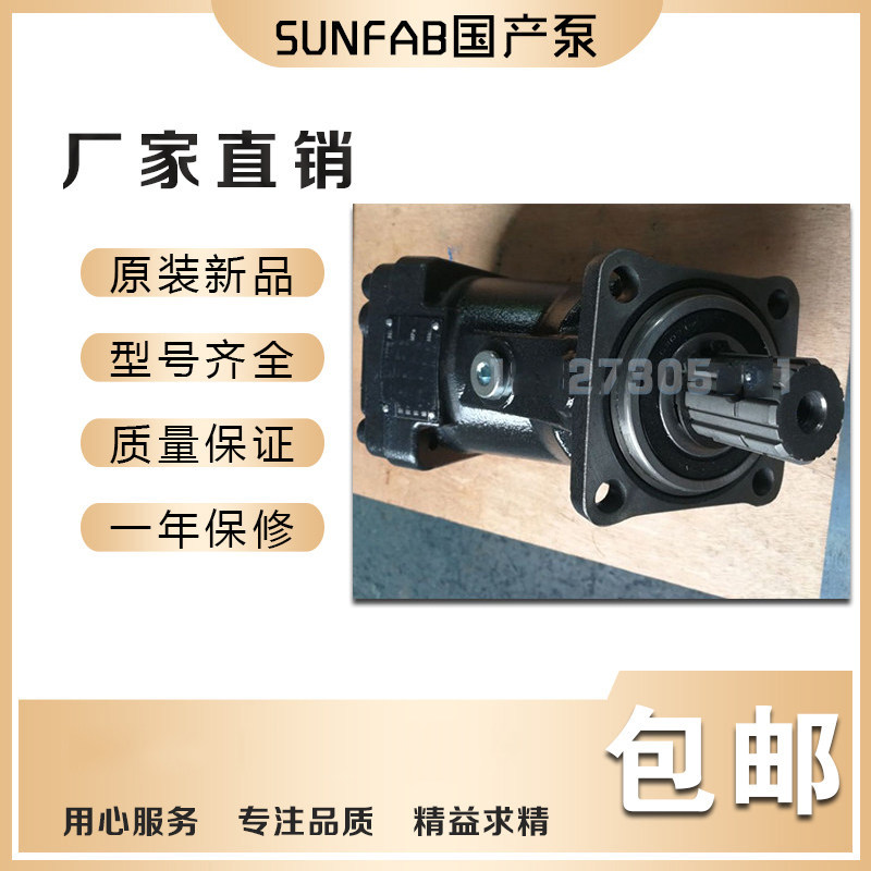 瑞典胜凡SUNFAB原装进口S