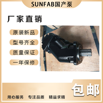 SC056R新型号SCP-056R-N-DL4-L35-SOS-000瑞典胜凡SUNFAB国产泵