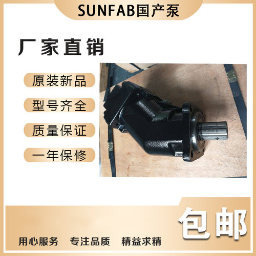 SC056R新型号SCP-056R-N-DL4-L35-SOS-000瑞典胜凡SUNFAB国产泵
