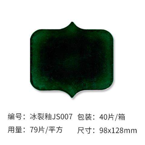 瓷砖个性冰裂窑变砖金属砖餐厅民宿玄关吧台背景墙艺术手工砖