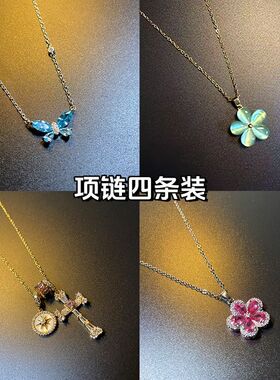 Vintage古着 Ethereal Blue Butterfly 项链