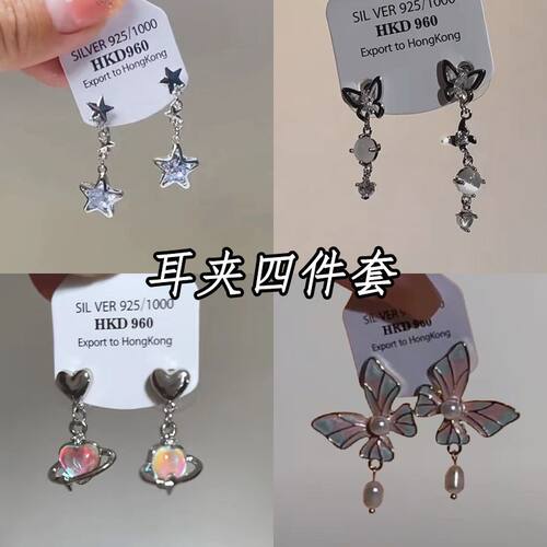 轻奢高级感闪钻小星星流苏无耳洞蚊香盘耳夹女小众设计感锆石耳饰