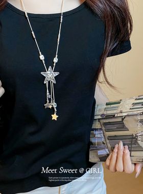 韩国小众设计感星星流苏项链轻奢长款毛衣链高级感精致挂绳配饰女