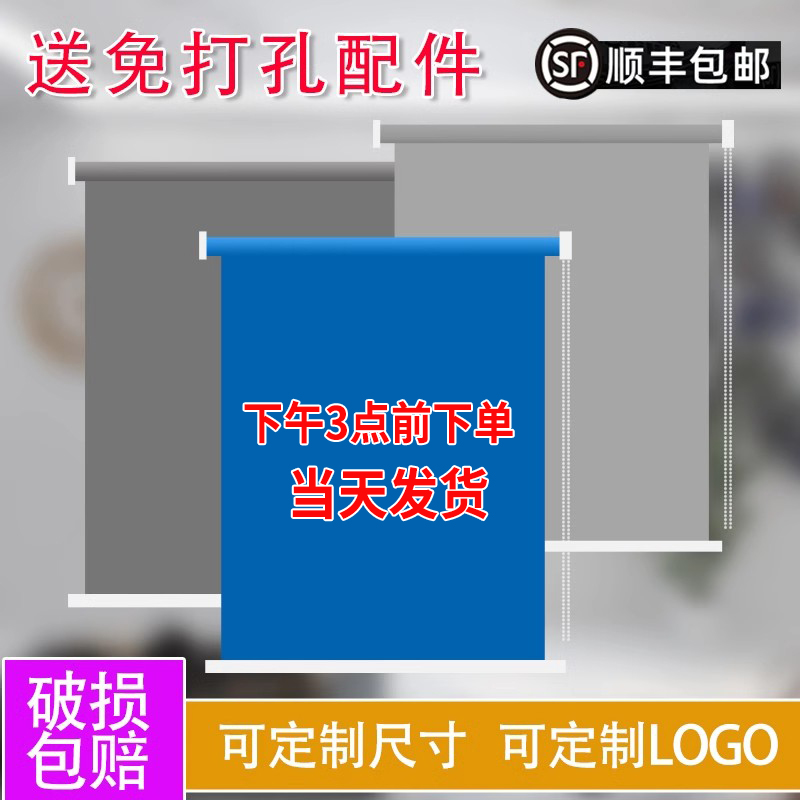 窗帘遮光2024新款免打孔卷帘遮阳卷拉式安装办公室升降阳台防晒帘-封面