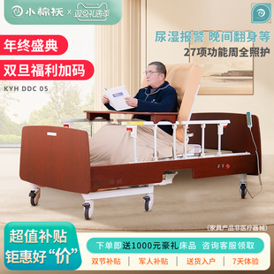 小棉袄电动护理床家用翻身多功能瘫痪病人康复护理可定时翻身