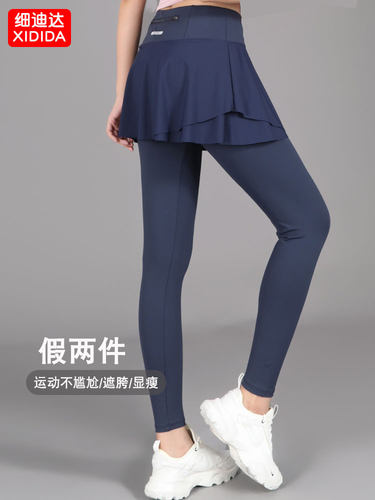 假两件运动长裤女遮臀高腰防走光跑步健身裤羽毛球裙速干瑜伽裤裙
