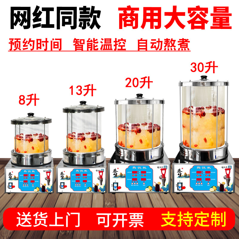 梨汤机商用自动炖锅炖梨冰糖雪梨