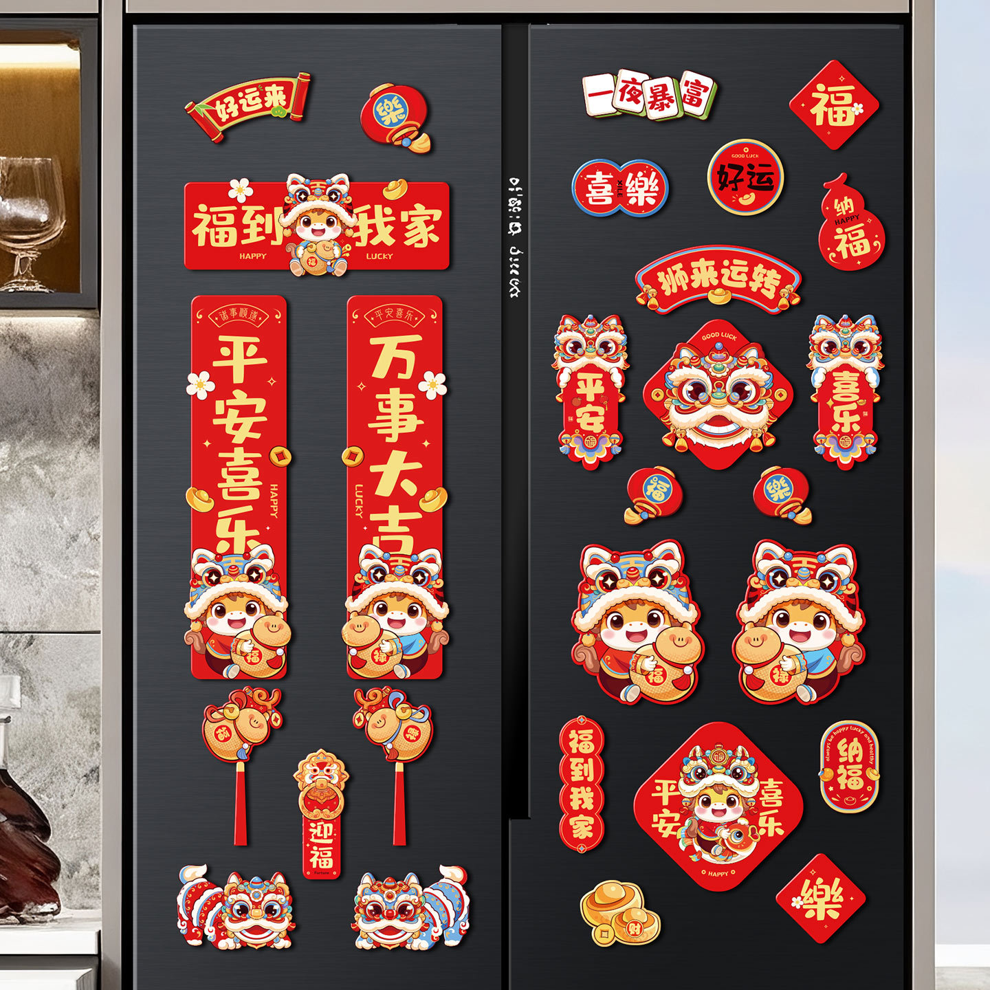 2026马年磁吸冰箱福字贴6个装