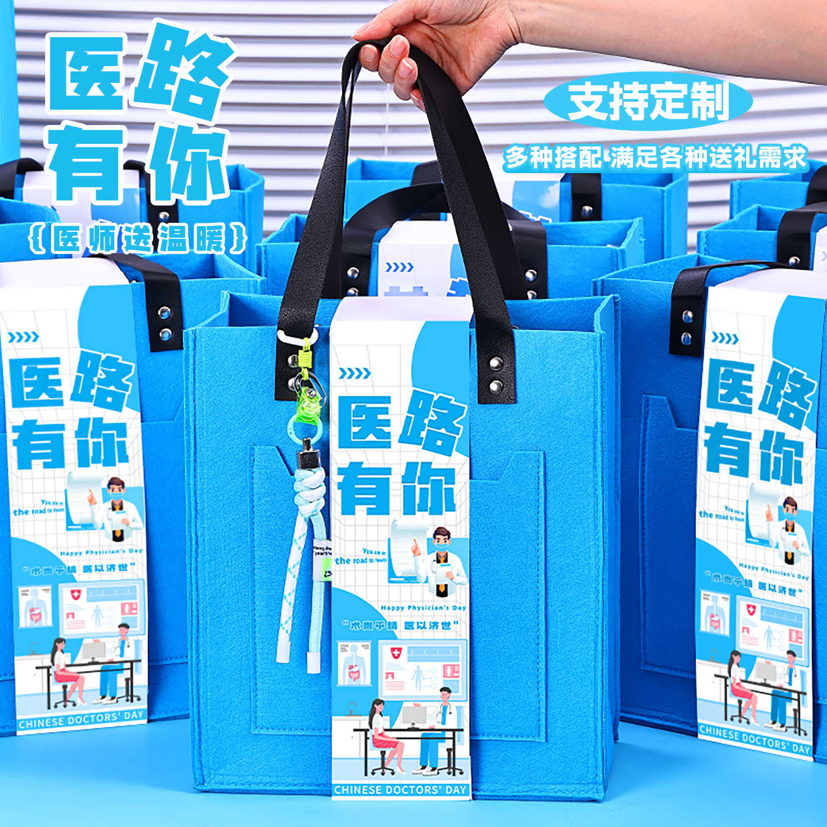 8.19医师节礼物医院定制logo送医生实用礼品公司员工入职伴手礼