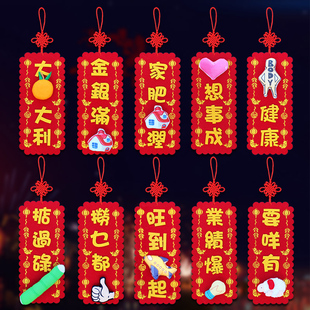 2026马年创意挥春香港立体卡通四字对联春节装饰春联港版挥春繁体