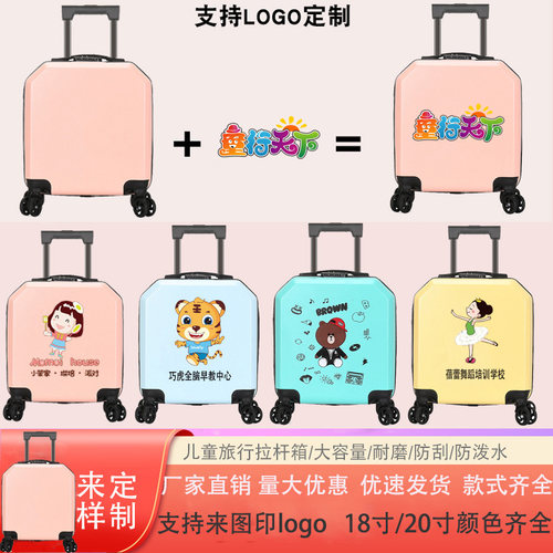 儿童磨砂面万向轮旅行箱