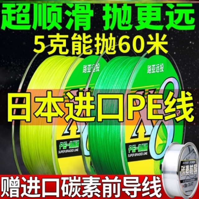 路亚线pe2号多少钱 路亚线pe2号优惠券免费领取 有条鱼