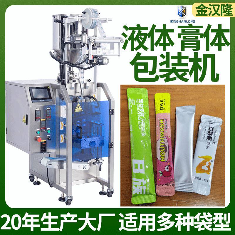 圆角袋中药膏滋灌装机 异型袋膏方膏体包装机 全自动液体包装机