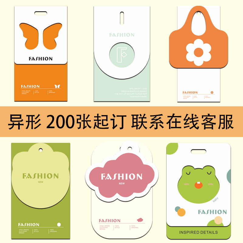吊牌定做通用女装服装标签定制现 货 logo吊牌订制 免费设计 包邮