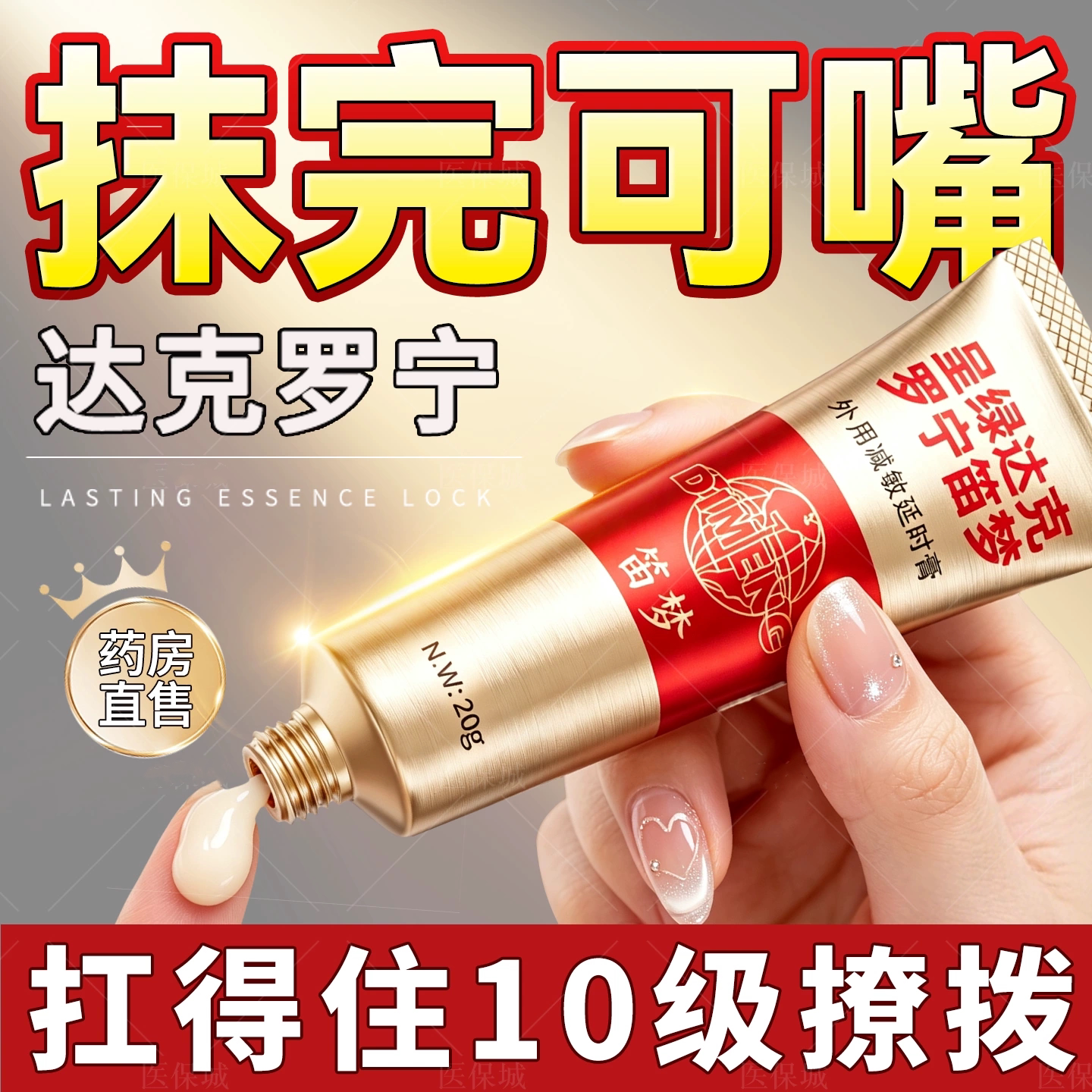 达克罗宁药医用软膏乳膏官方旗舰店官网达克宁罗油膏正品外用凝胶图片