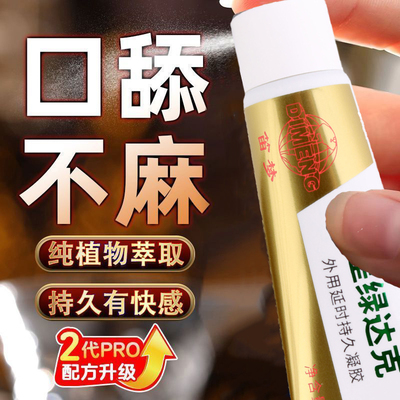 呈绿达克罗宁药软膏外用正品官方旗舰店达克宁罗宁乳膏油软膏士男