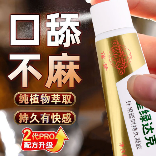 呈绿达克罗宁药软膏外用正品官方旗舰店达克宁罗宁乳膏油软膏士男